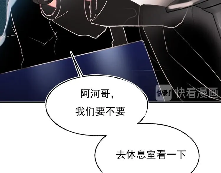 第77话 她的眼泪 第62页