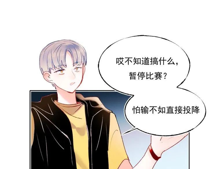 第77话 她的眼泪 第64页