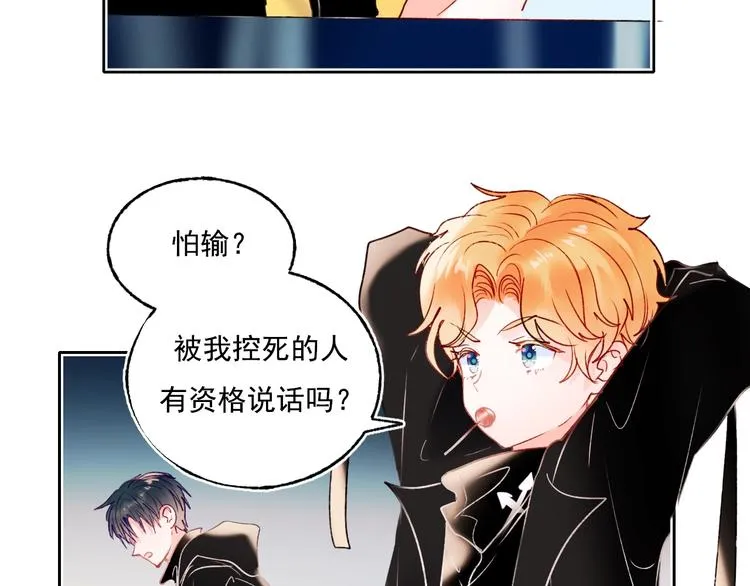 第77话 她的眼泪 第65页