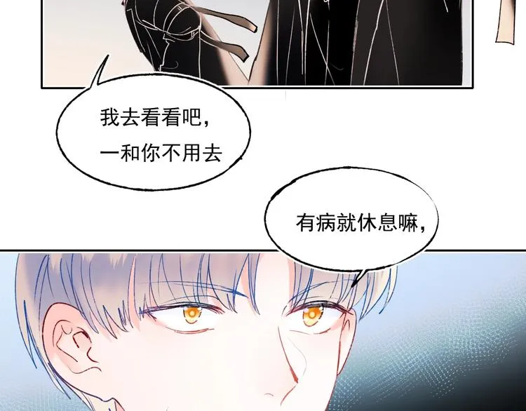 第77话 她的眼泪 第66页