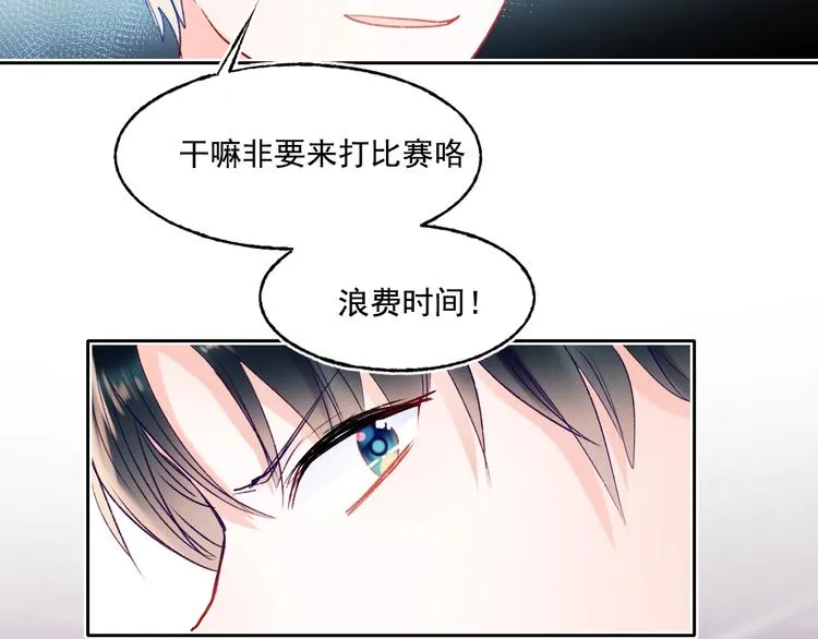 第77话 她的眼泪 第67页