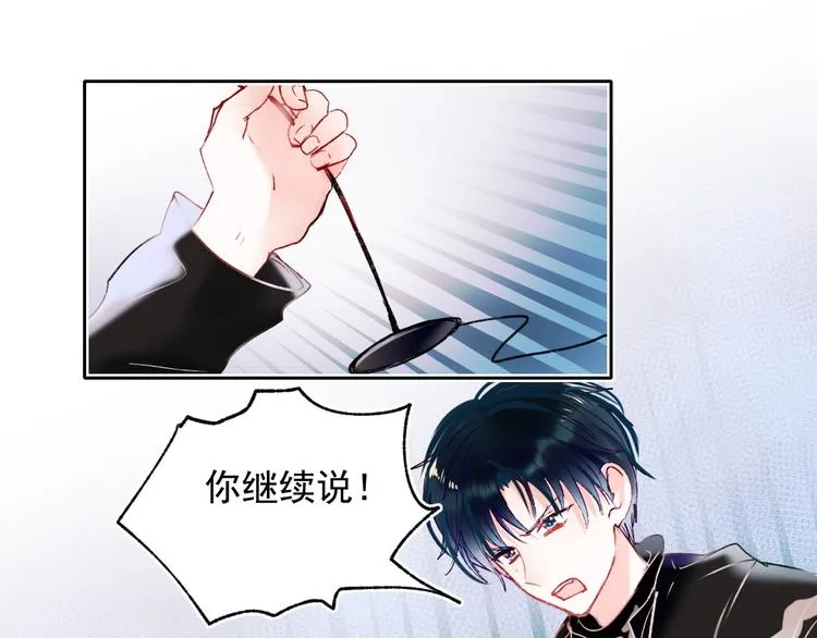 第77话 她的眼泪 第71页