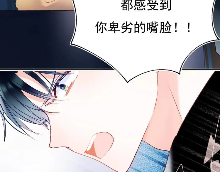 第77话 她的眼泪 第73页