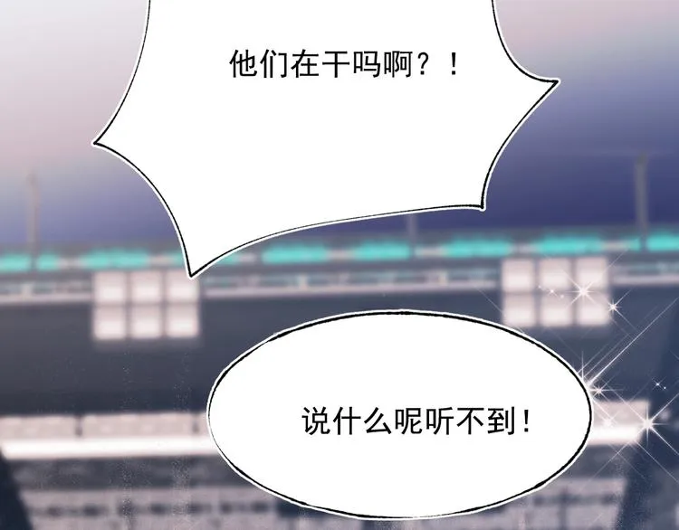 第77话 她的眼泪 第75页