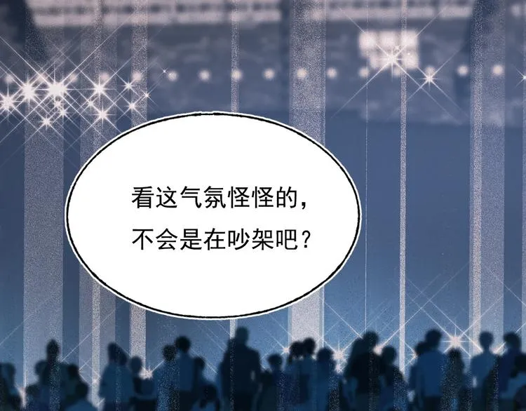 第77话 她的眼泪 第76页