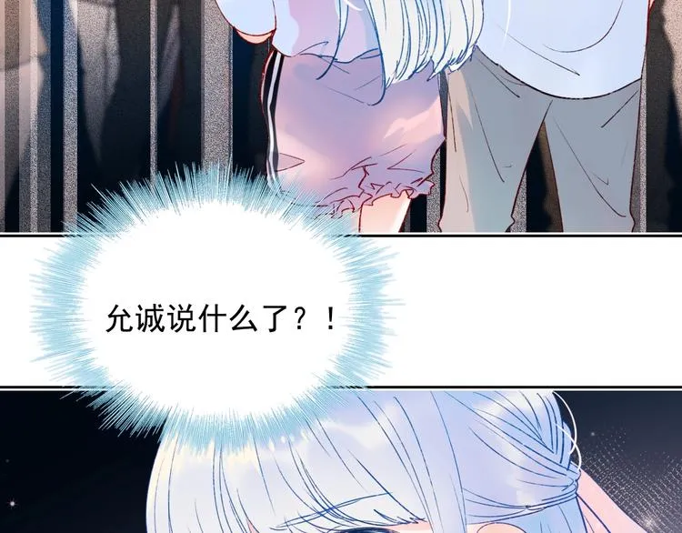第77话 她的眼泪 第78页