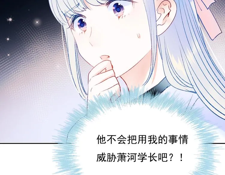 第77话 她的眼泪 第79页