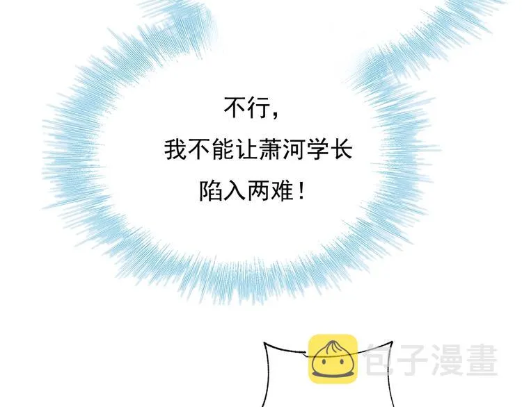 第77话 她的眼泪 第80页
