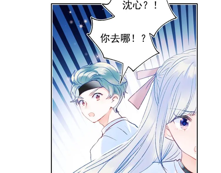 第77话 她的眼泪 第81页