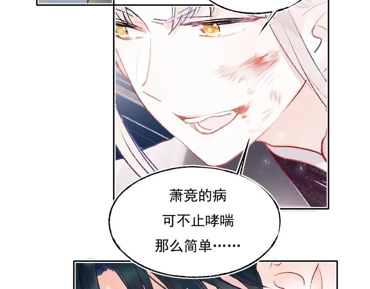 第77话 她的眼泪 第85页