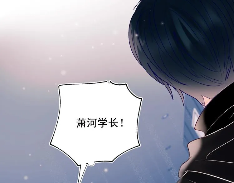 第77话 她的眼泪 第87页