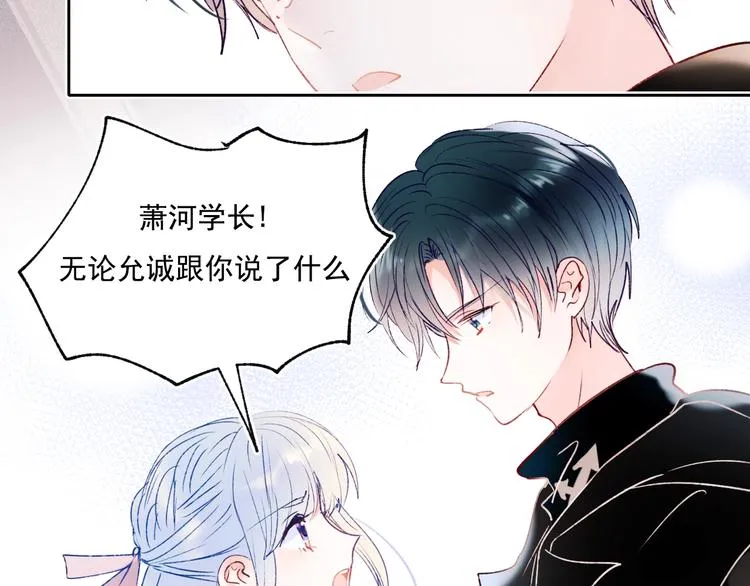 第77话 她的眼泪 第90页