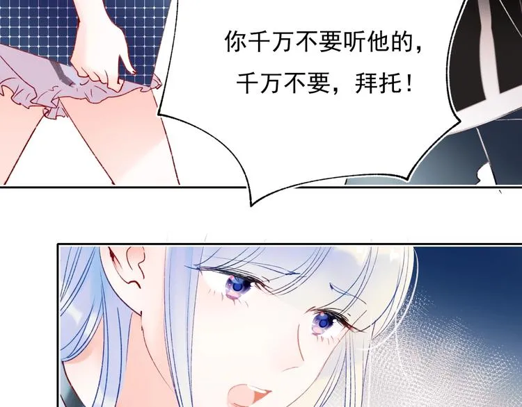 第77话 她的眼泪 第92页