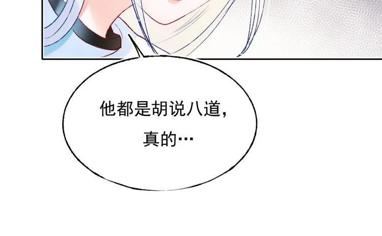 第77话 她的眼泪 第93页