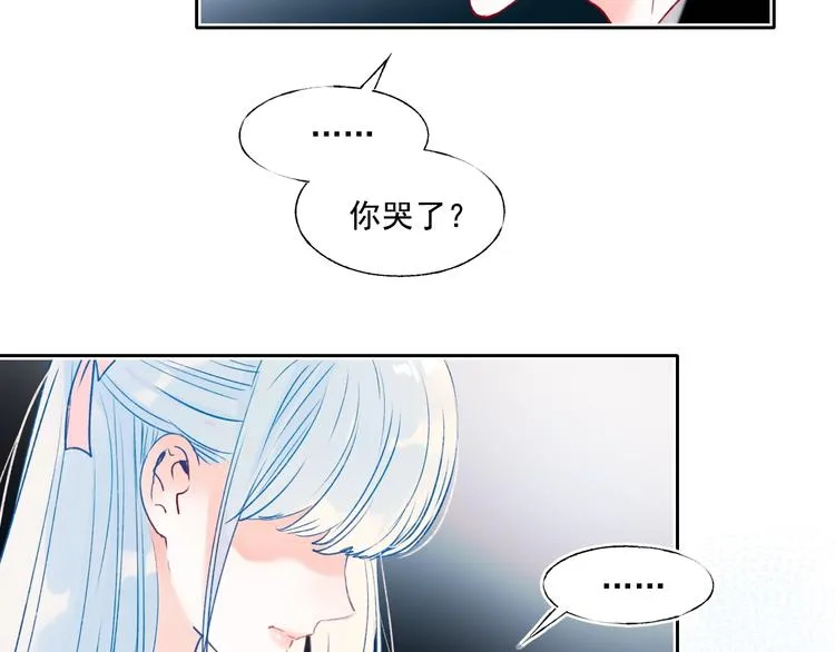 第77话 她的眼泪 第97页