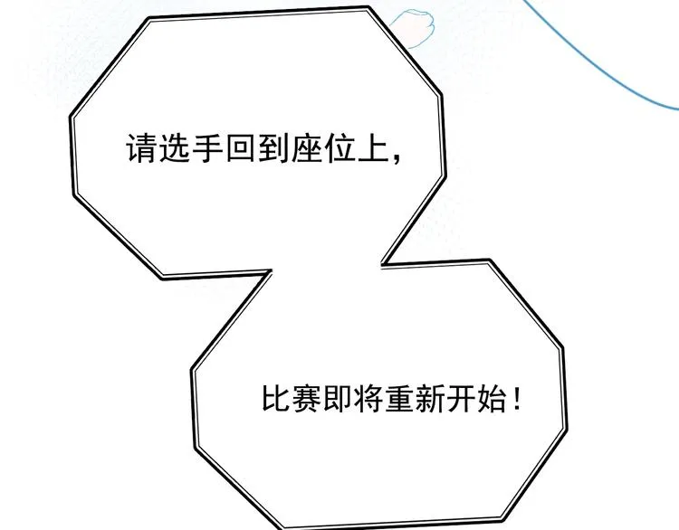 第77话 她的眼泪 第104页