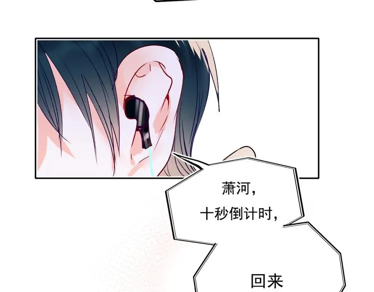 第77话 她的眼泪 第105页
