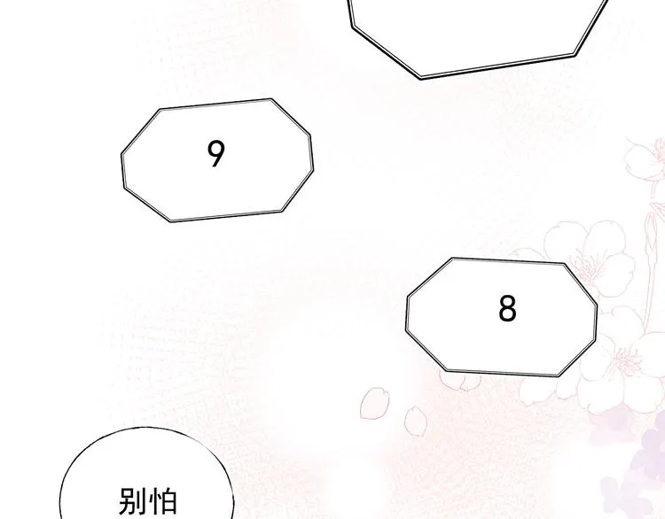 第77话 她的眼泪 第106页