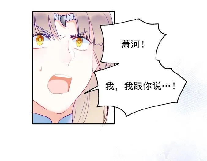 第77话 她的眼泪 第115页