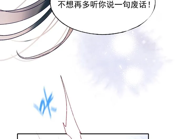 第77话 她的眼泪 第118页