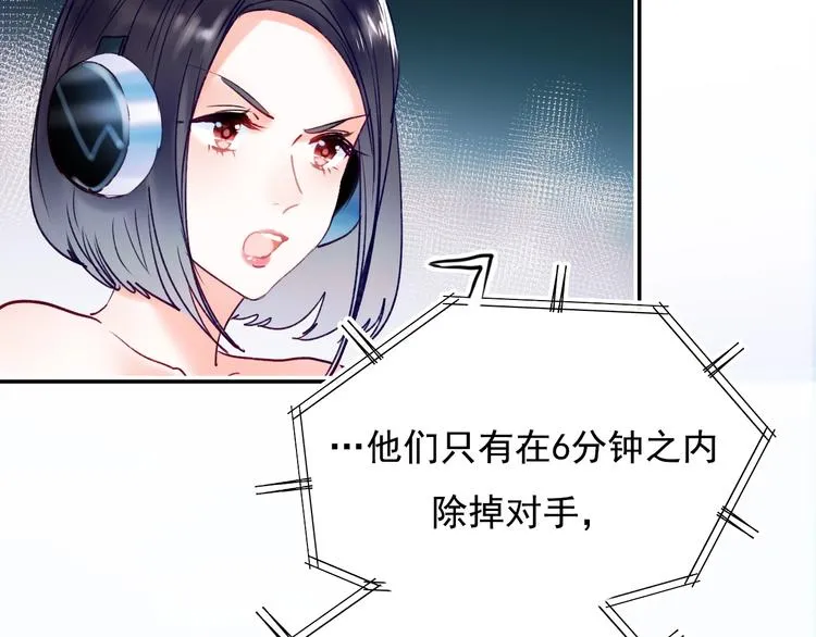 第76话 自爆 第7页