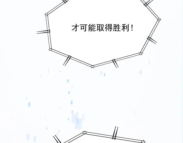 第76话 自爆 第8页