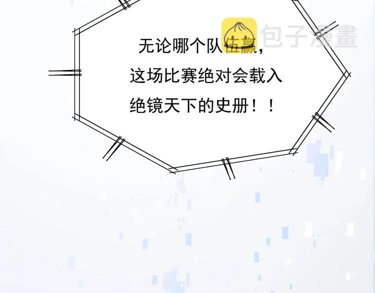 第76话 自爆 第9页