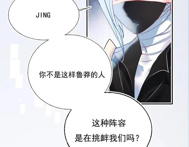 第76话 自爆 第11页