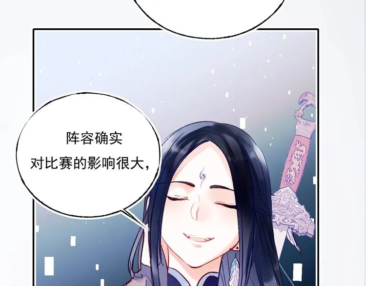 第76话 自爆 第12页
