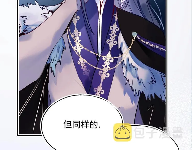 第76话 自爆 第13页