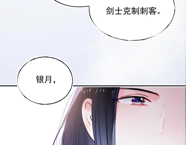 第76话 自爆 第14页