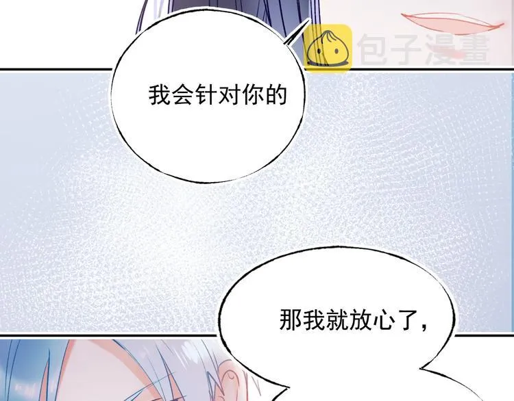 第76话 自爆 第15页