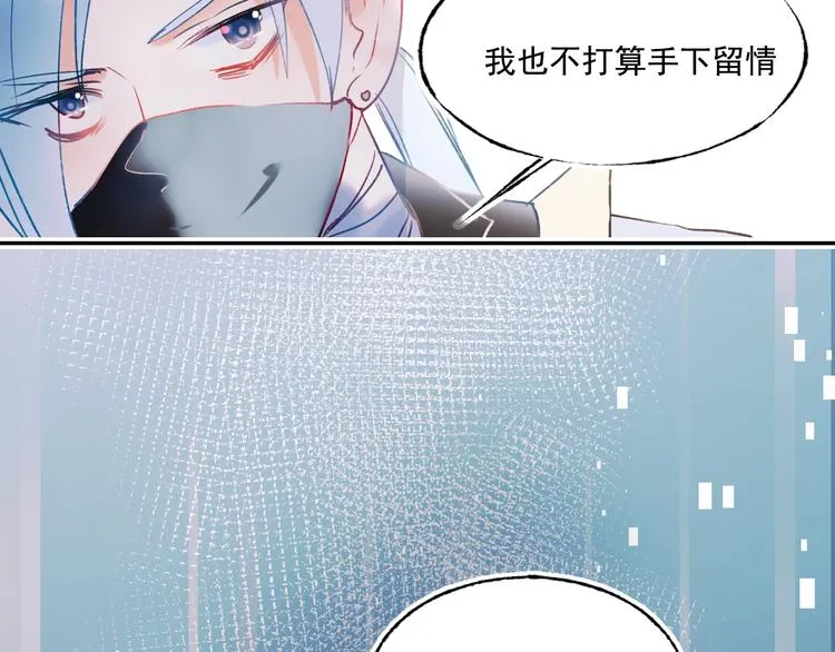 第76话 自爆 第16页