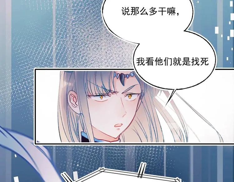 第76话 自爆 第17页
