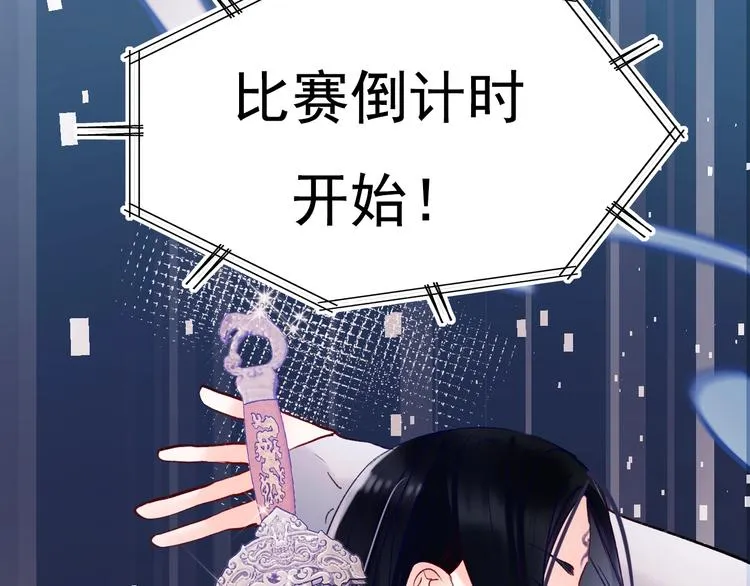 第76话 自爆 第18页