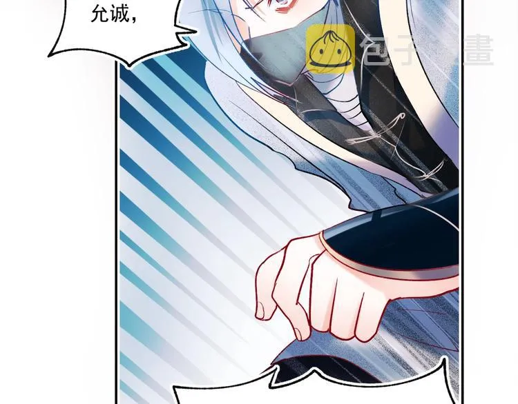 第76话 自爆 第23页