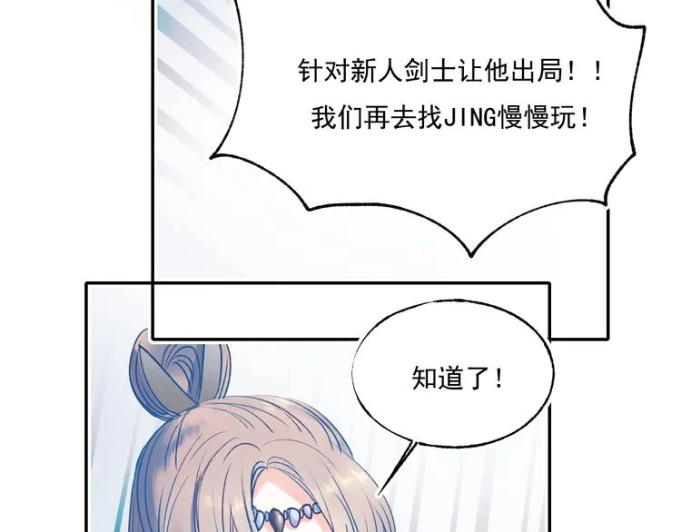 第76话 自爆 第24页