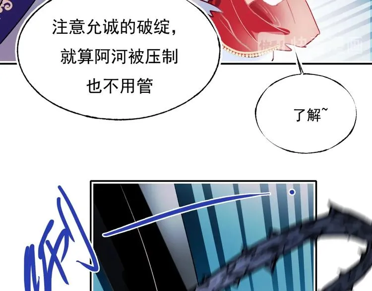 第76话 自爆 第32页