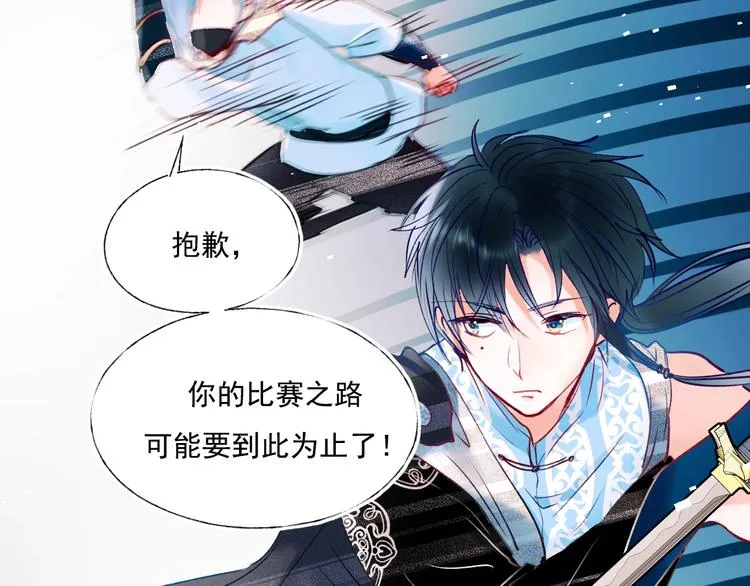第76话 自爆 第36页