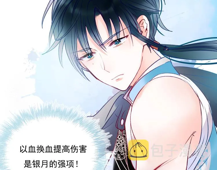 第76话 自爆 第43页
