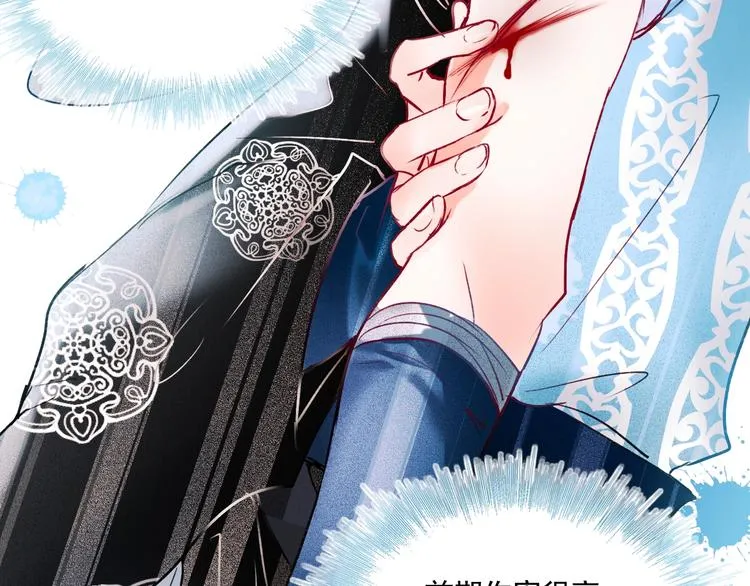第76话 自爆 第44页