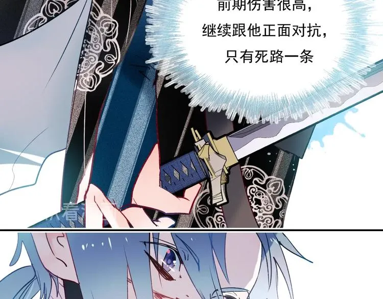 第76话 自爆 第45页