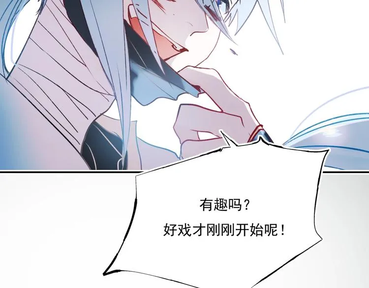 第76话 自爆 第46页