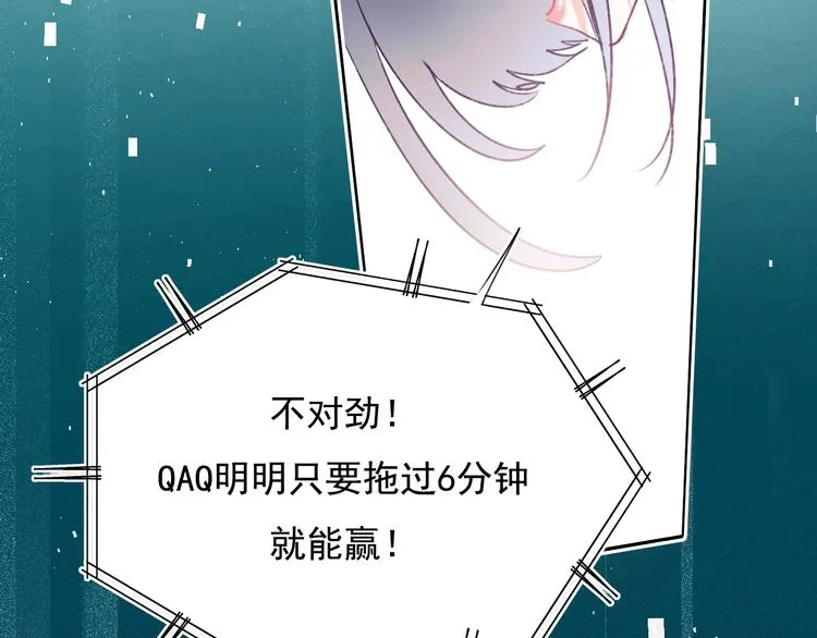 第76话 自爆 第49页