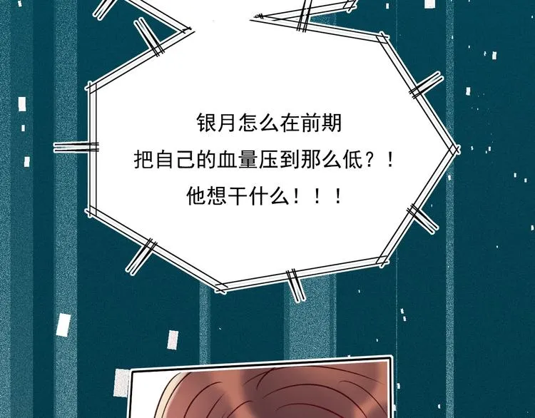 第76话 自爆 第50页
