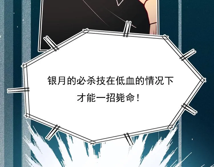 第76话 自爆 第52页