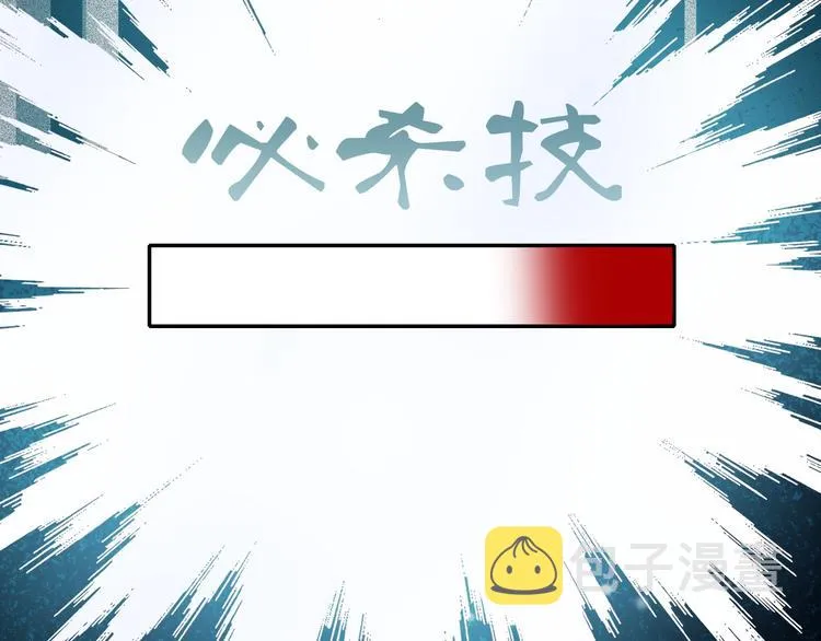 第76话 自爆 第53页