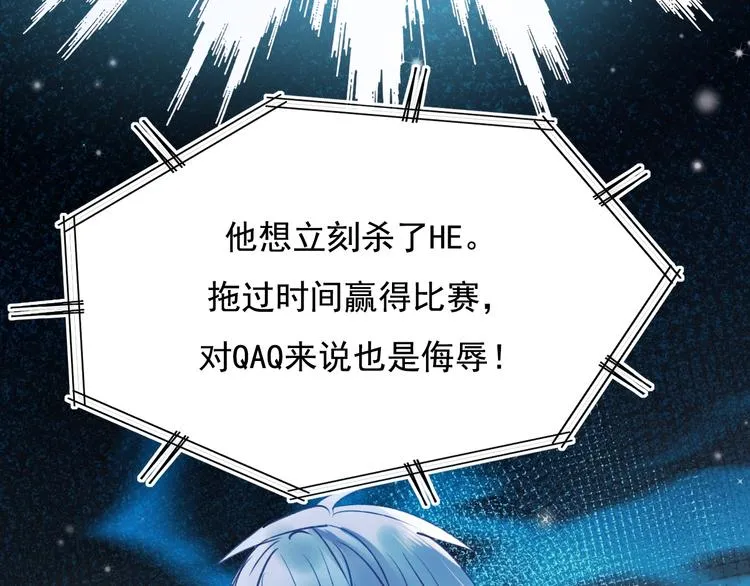 第76话 自爆 第54页