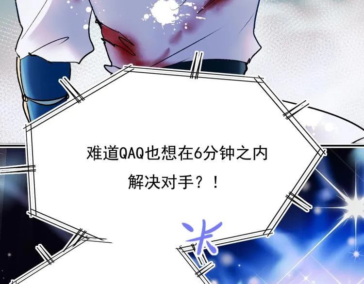 第76话 自爆 第56页