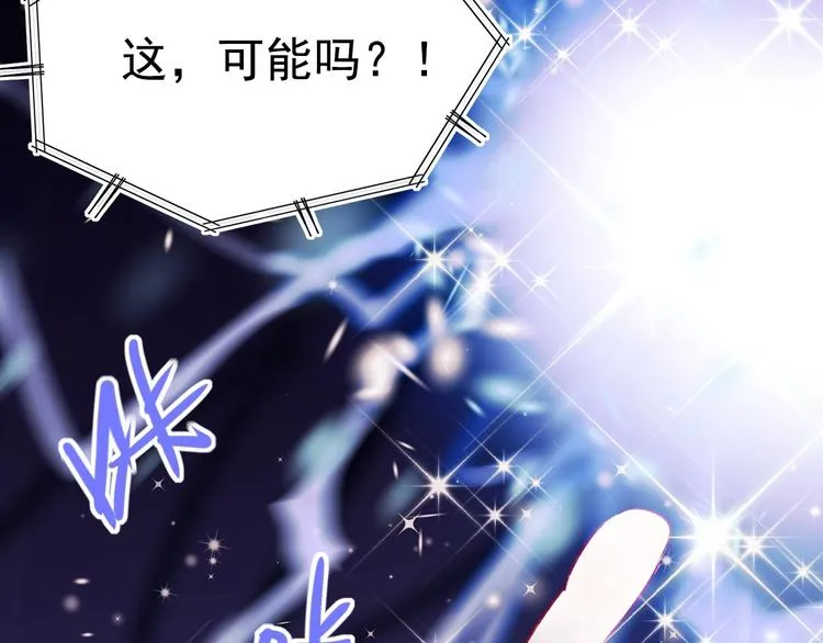 第76话 自爆 第57页